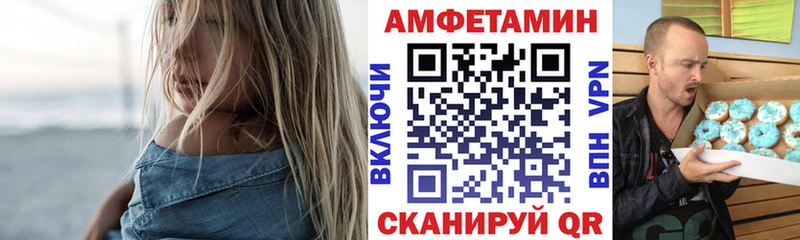 Амфетамин Розовый Феодосия